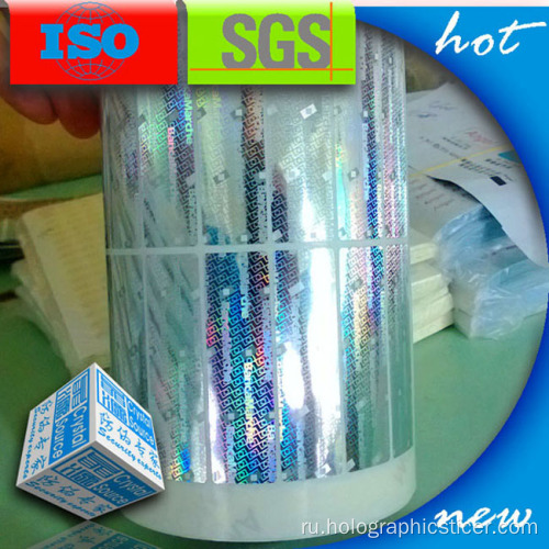 Custom Self Adhesives Holographic Label